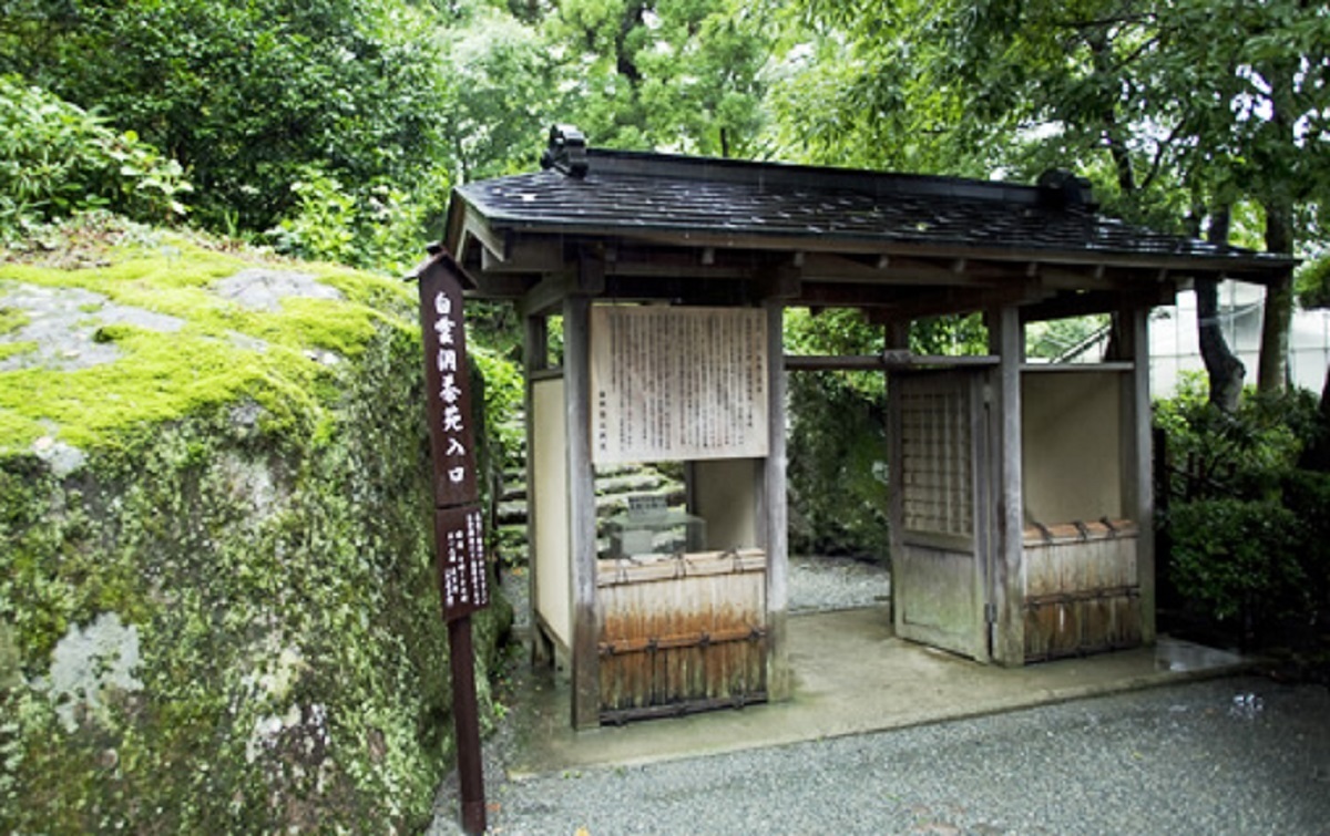 白雲洞茶苑 1 箱根強羅公園